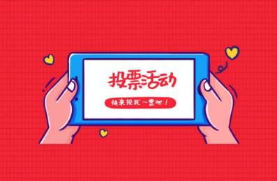 微信人工刷票会被主办方发现吗_微信人工刷票多少一票_微信人工刷票安全吗