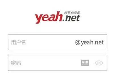 yeah邮箱入口，yeah免费邮箱登录入口