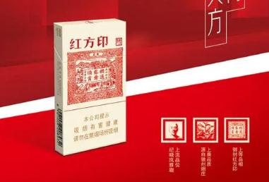 红方印细支多少钱一包2024（红方印细支多少钱一包）