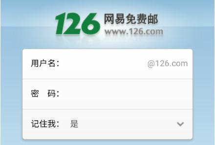 126邮箱登录入口官网地址是什么（126邮箱登录入口） - www.4cbk.com