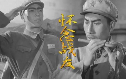 冰山上来客主题曲原唱是谁(怀念战友&李世荣)