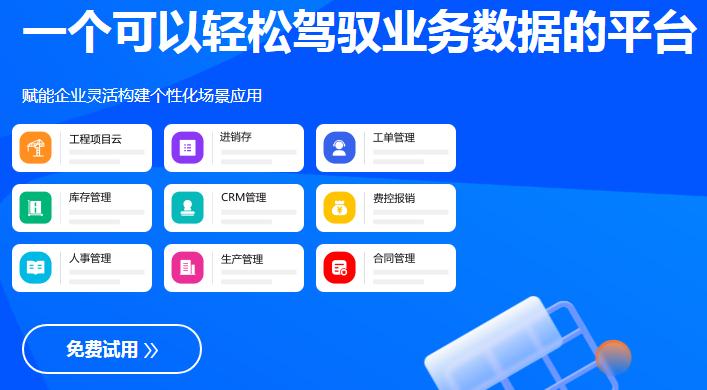 零代码开发平台：搭贝助力企业数字化转型的新篇章