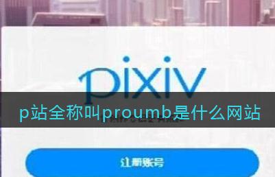 p站网址是什么？pubhorn的官网地址是多少？