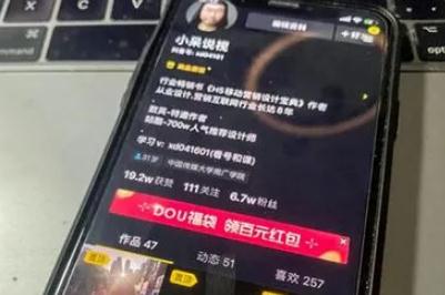 抖音怎么快速刷屏同一句话 快速发言刷屏怎么弄抖音