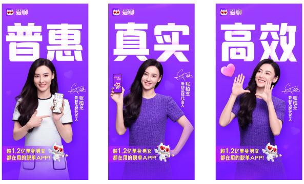爱聊交友是真的还是假的
