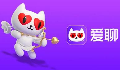 爱聊APP是正规平台吗安全吗
