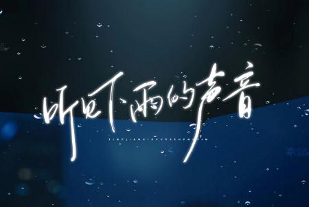 下雨歌词_下雨的歌曲经典老歌