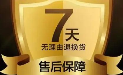 京东七天退货是从哪天算起