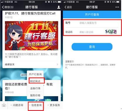 95533是什么银行？建设银行官方客服热线