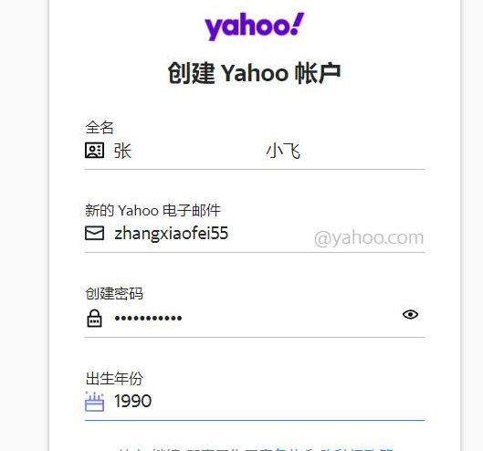 yahoo中国邮箱要怎么注册,2023最新yahoo邮箱注册教程