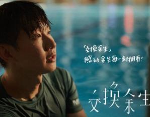 交换余生歌词 林俊杰