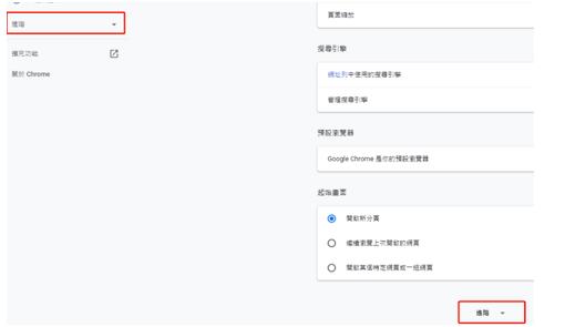 谷歌浏览器兼容模式设置在哪？谷歌浏览器兼容模式设置的方法