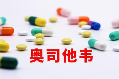奥司他韦的副作用好吓人