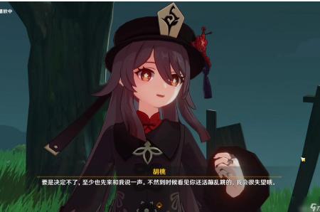 《原神》胡桃传说任务秘境怎么过