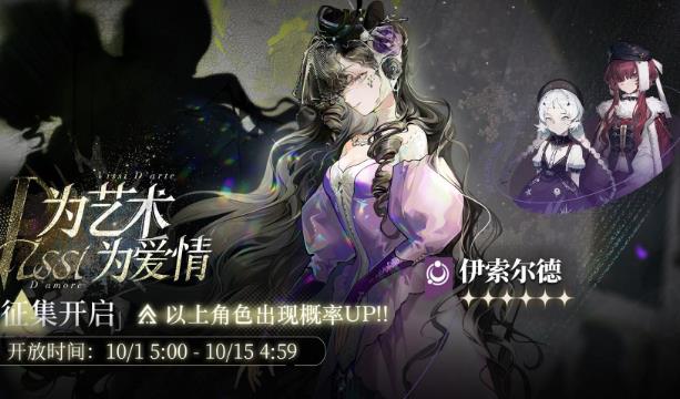 重返未来1999伊索尔德什么时候复刻