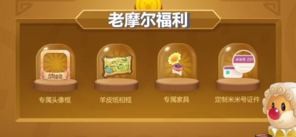摩尔庄园手游做菜不成功解决方法