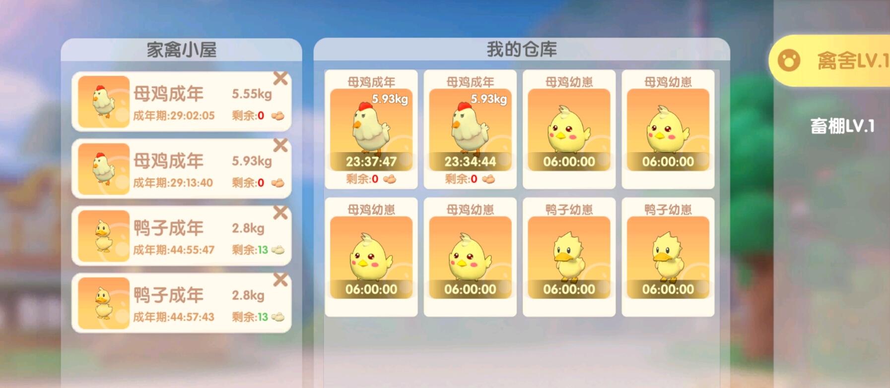摩尔庄园手游母鸡什么时候出售比较好