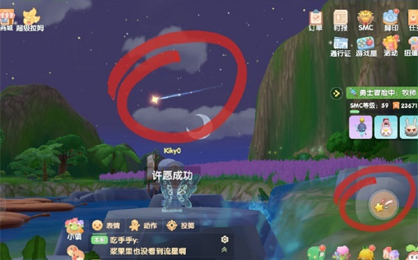 摩尔庄园流星雨许愿方法攻略
