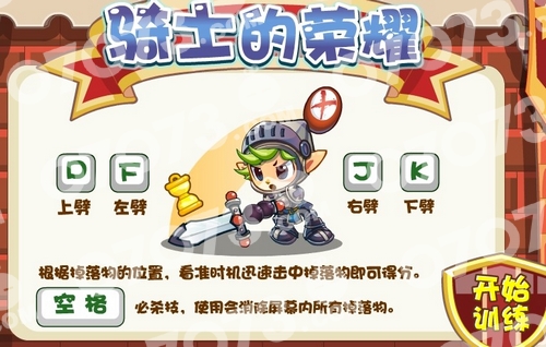 洛克王国