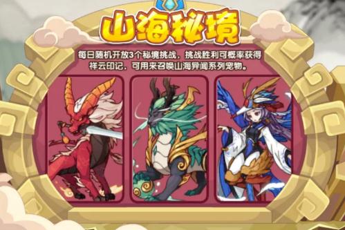 洛克王国职业攻略解析 打造独特角色路线!