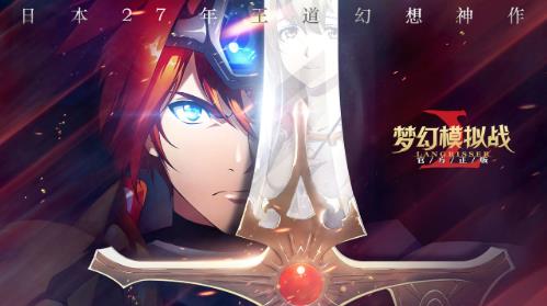 梦幻模拟战附魔之游戏攻略 全解附魔属性及英雄推荐