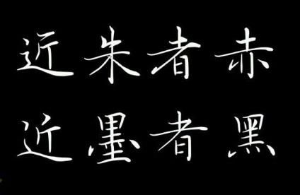 近朱者赤是夸人的吗（近朱者赤近墨者黑是什么意思）- www.4cbk.com