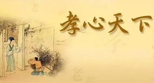 中国古代人物孝敬父母的感人故事 - www.4cbk.com