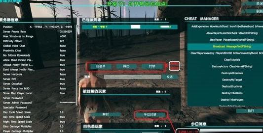 《方舟：生存进化》进化服务器白名单设置及ID查看方法一览