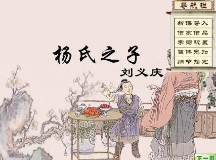 杨氏之子文言文翻译