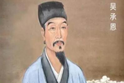 吴承恩