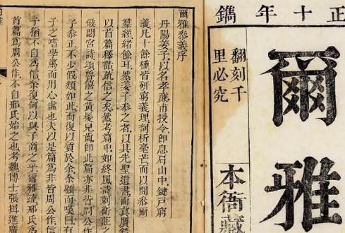 中国第一部词典的名字叫什么