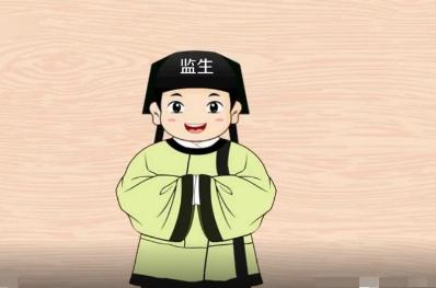 监生含义：监生是什么意思？监生一词的历史变迁史