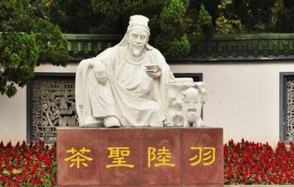 茶圣陆羽