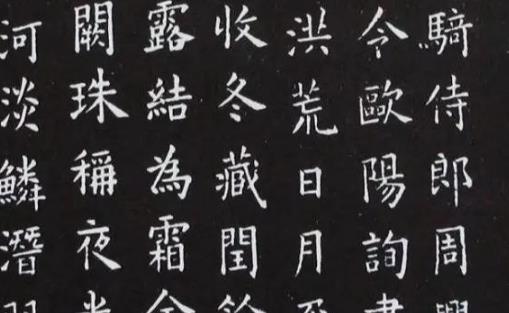 欧阳询的书法有什么特点