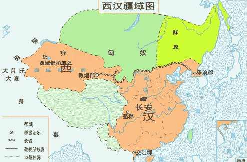 西汉历史