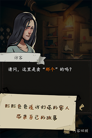 猫头鹰和灯塔攻略