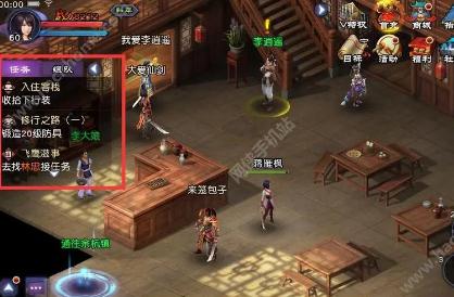 仙剑手游7层攻略(仙剑六流程攻略)