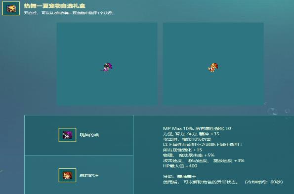 《DNF》历年夏日礼包回顾 