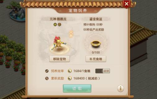 问道手游育儿攻略（问道手游如何喂养宝宝）