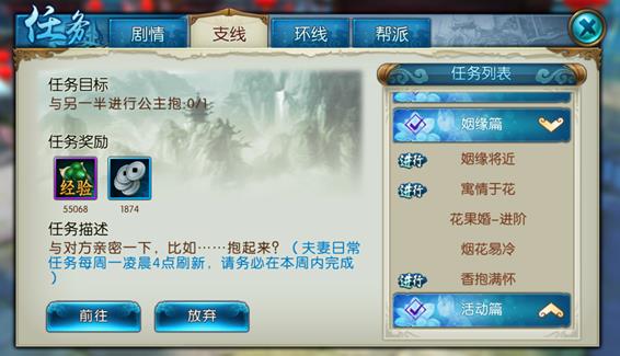 诛仙手游夫妻日常任务攻略（诛仙手游夫妻回家副本攻略）
