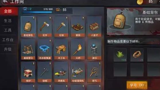 手游世界末日生存物资攻略(世界末日生存物品大全)