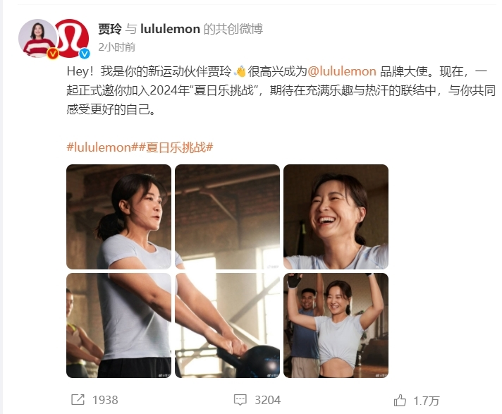 贾玲减肥100斤成顶流:36天签下3大品牌,成为Lululemon品牌大使