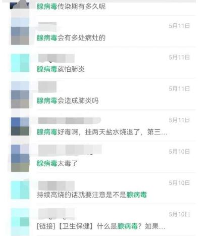 为什么520这么多学生请病假？班级隔离防传染