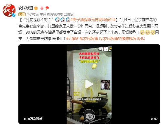 元宵可以用油锅炸吗?实战!男子油锅炸元宵现场惨烈!