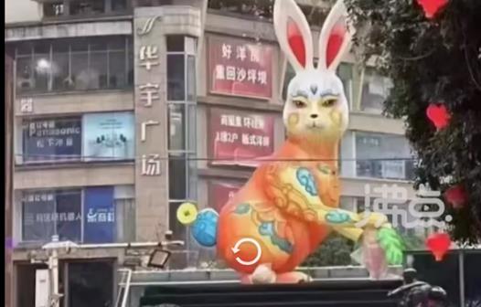重庆街头巨型兔子灯被市民吐槽太丑：已开拆 有网友抱不平