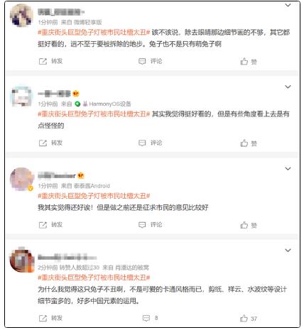 重庆街头巨型兔子灯被市民吐槽太丑：已开拆 有网友抱不平