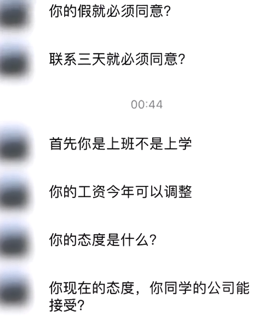 太爷爷去世 女子请假奔丧被老板怼：跟你啥关系？