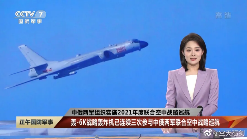 中俄这次联合空中巡航有何不同? 中俄这次联合空中巡航有何不同?