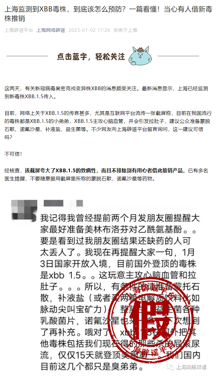 2023年的第一件大离谱!全国被一个修打印机的忽悠了,蒙脱石散一夜脱销..
