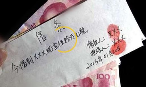 借条上千万不要写哪三个字(借条上千万不要写哪三个字啊)